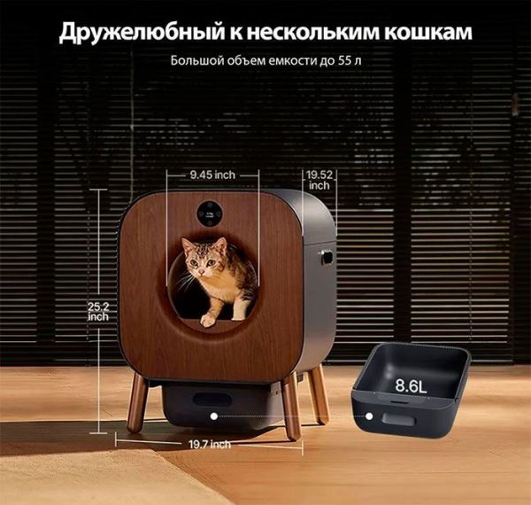 Умный туалет для кошек PAWBBY P1 Ultra продаётся на Ozon со скидкой до 56%