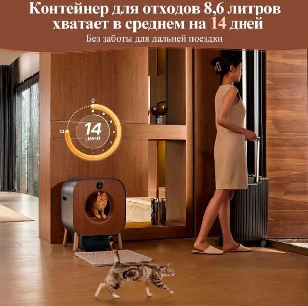 Умный туалет для кошек PAWBBY P1 Ultra продаётся на Ozon со скидкой до 56%