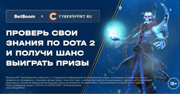 Зубодробительный тест по Dota 2 — его пройдут только гении